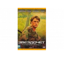 Звездочет   сериал