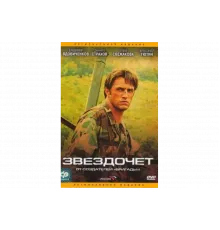 Звездочет   сериал