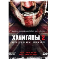 Хулиганы 2 (2009)