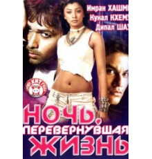 Хуторские страсти (2008)