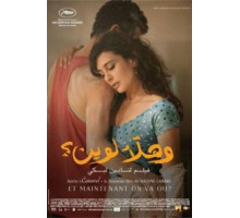 И куда мы теперь? (2011)