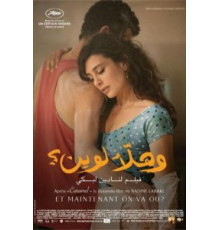 И куда мы теперь? (2011)