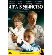 И Ниночка снимает свои штанишки (1973)