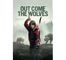 И пришли волки (2024)