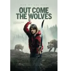 И пришли волки (2024)