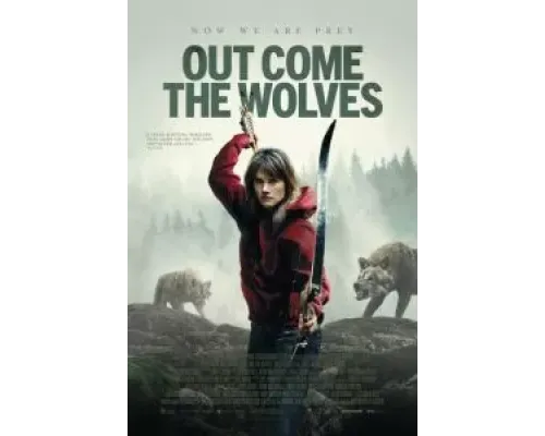 И пришли волки  (фильм 2024) смотреть онлайн
