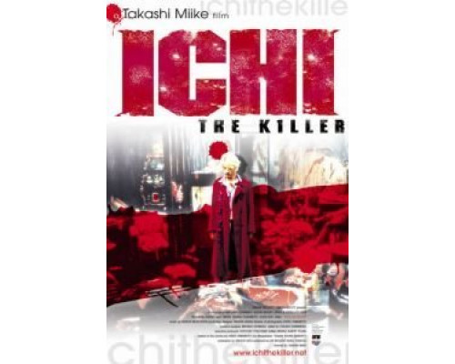 Ичи-киллер  (фильм 2001) смотреть онлайн