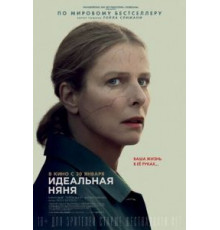 Идеальная няня (2019)