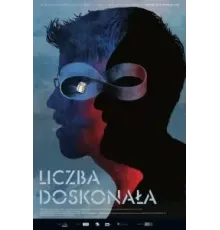 Идеальное число (2022)