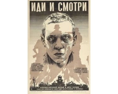 Иди и смотри  (фильм 1985) смотреть онлайн