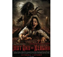 Иди за мной в ад (2019)