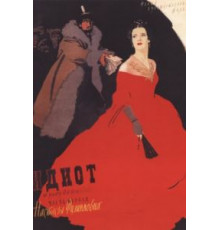 Идиот (1958)