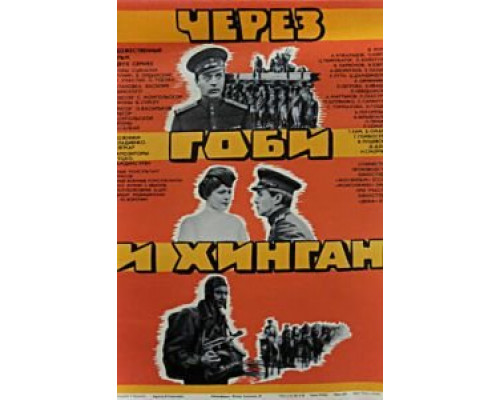 Идиот в Париже  (фильм 1967) смотреть онлайн