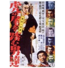 Идущие за хвостом тигра (1945)