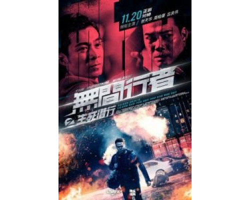 Идущий по аду  (фильм 2019) смотреть онлайн