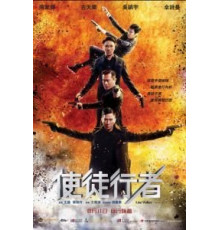 Идущий по линии (2016)