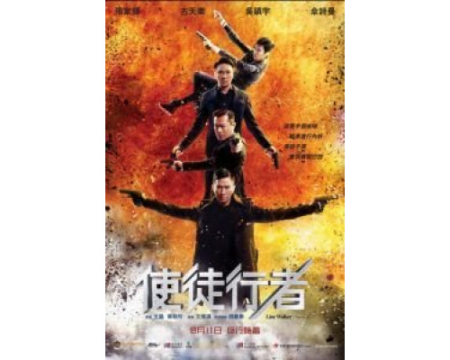 Идущий по линии  (фильм 2016) смотреть онлайн