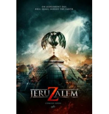 Иерусалим (2015)