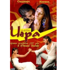 Игра (2007)