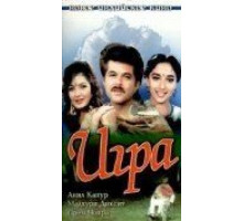 Игра (1992)