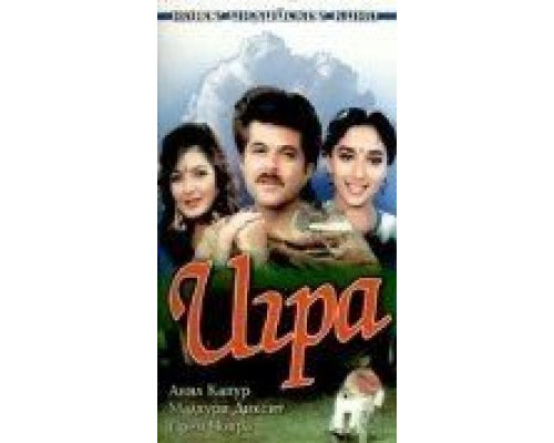 Игра  (фильм 1992) смотреть онлайн