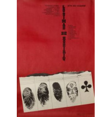 Игра без козырей (1981)