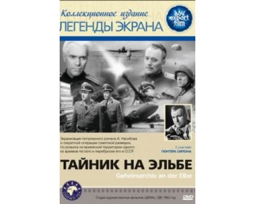 Игра без правил  (фильм 1965) смотреть онлайн