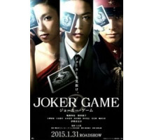 Игра Джокера (2015)