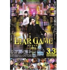 Игра лжецов: Возрождение (2012)