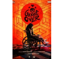 Игра окончена (2019)