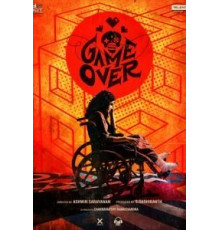 Игра окончена (2019)