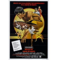 Игра смерти (1978)