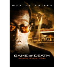 Игра смерти (2011)