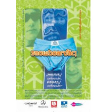 Игра в прятки (1988)