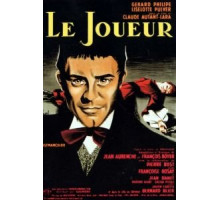 Игрок (1958)