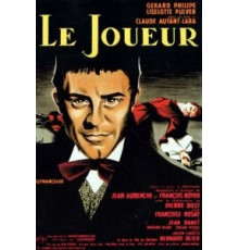Игрок (1958)