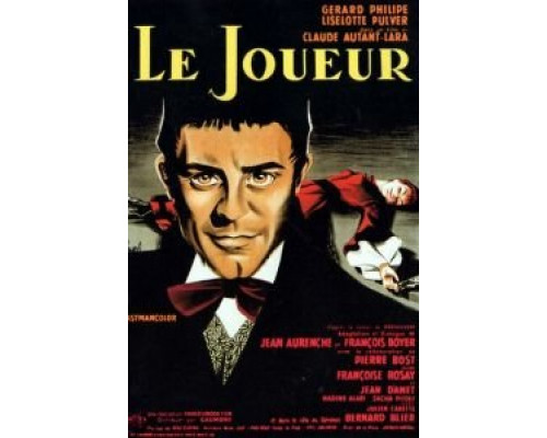 Игрок  (фильм 1958) смотреть онлайн