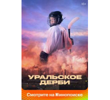Игроки 2: Маразм крепчал (2008)