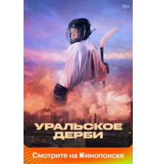 Игроки 2: Маразм крепчал (2008)