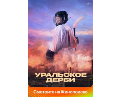 Игроки 2: Маразм крепчал  (фильм 2008) смотреть онлайн