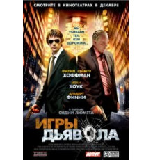 Игры дьявола (2007)