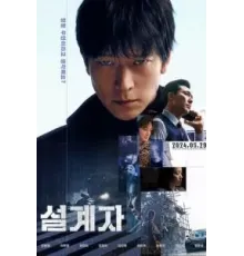 Иллюзия контроля (2024)