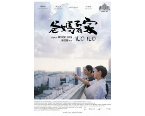 Илоило  (фильм 2013) смотреть онлайн