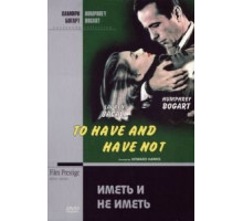 Иметь и не иметь (1944)