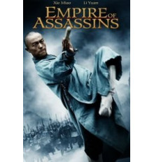 Империя убийц (2011)