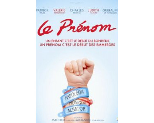 Имя  (фильм 2012) смотреть онлайн