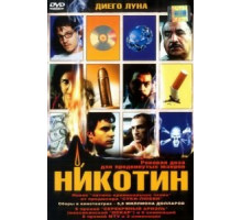 ...иначе мы рассердимся (1974)