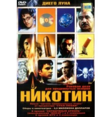 ...иначе мы рассердимся (1974)