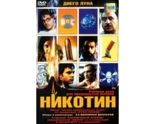 ...иначе мы рассердимся  (фильм 1974) смотреть онлайн