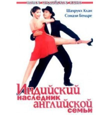 Индийский наследник английской семьи (1996)